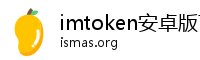 imtoken安卓版下载app